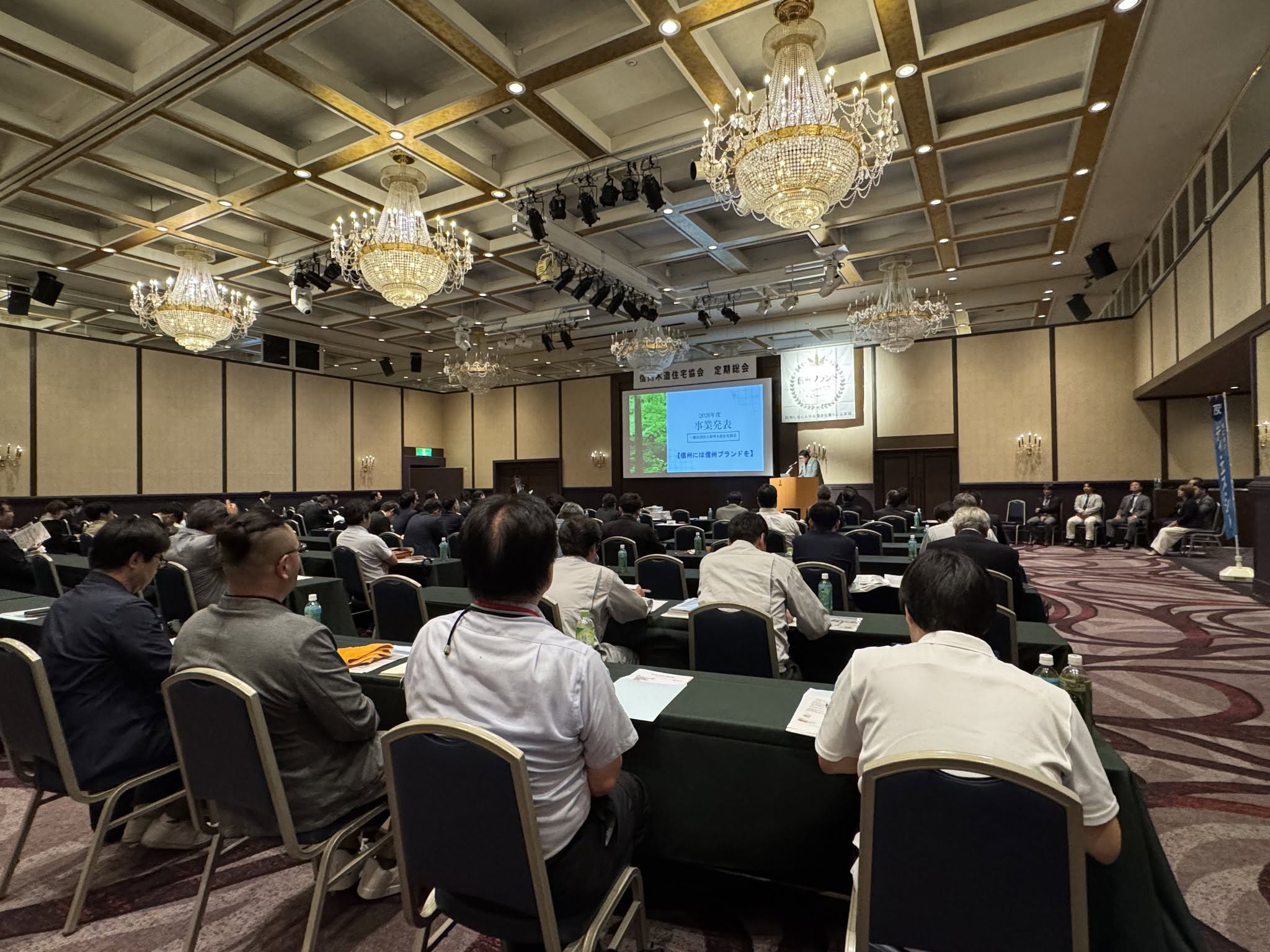 信州木造住宅協会総会の会場の様子
