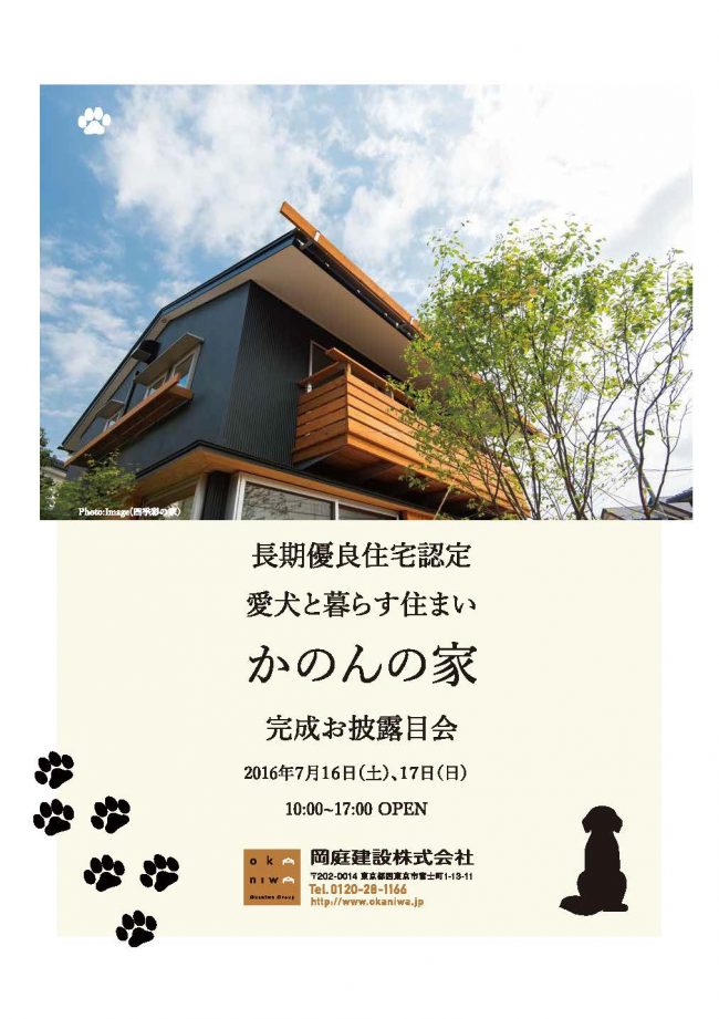 かのんの家_ページ_1